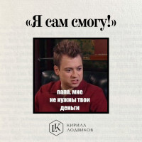 Я сам смогу!