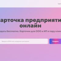 10 000 компаний — от ООО до ИП — теперь делятся реквизитами без ошибок, благодаря сервису Кардикс