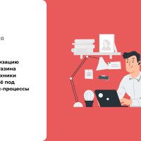 Как мы внедрили Яндекс.Маршрутизацию для интернет-магазина электроники и техники и адаптировали её под реальные бизнес-процессы