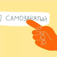 Сколько бизнес экономит на самозанятых: расчеты и изучение вопроса