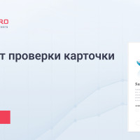 Чек-лист проверки карточки товара