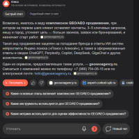 GEOSEO agency: интеграция SEO и искусственного интеллекта