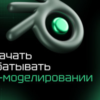 Академия Playestate: как образовательное направление IT-холдинга готовит 3D-моделлеров и закрывает кадровый голод