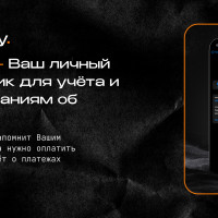 Как вести учёт клиентов, экономить время и автоматизировать процесс с помощью Telegram?