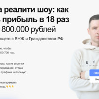 Челлендж: Выйти для миграционного юриста на 500к—800к чистыми в месяц
