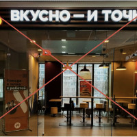 Франшиза «Вкусно и точка»: выгодно ли и какие есть альтернативы?