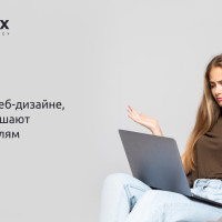 Ошибки в веб-дизайне, которые мешают пользователям