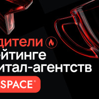 Demis Group собрал осенний урожай на Workspace