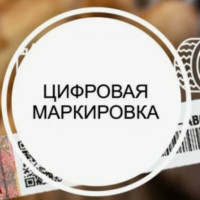 Государство планирует ввести обязательный сбор за нанесение маркировки на продукцию