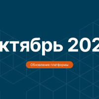 Документерра представила аналитику для ИИ Помощника