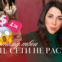 Эта ошибка в соцсетях делает вас «невидимкой» для клиентов