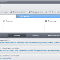 Как восстановить права на интеллектуальную собственность и получить компенсацию