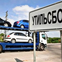 Утиль сбор для гибридных автомобилей в 2025: что нужно знать