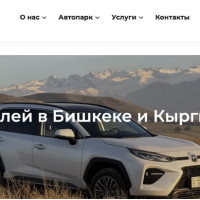 Кейс: SEO-продвижение сайта проката авто NOMAD CAR + ТОП-10 в Кыргызстане за год