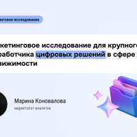 Под прикрытием: как «тайный покупатель» вскрыл цены и тактики 20 Proptech-конкурентов