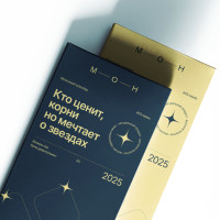 Бренд жилого комплекса, над которым особенно ярко светят звезды