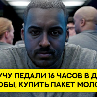 «Казна пустеет милорд»