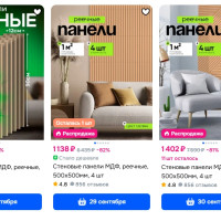 Реклама Аукцион на Wildberries: как работает продвижение через аукцион