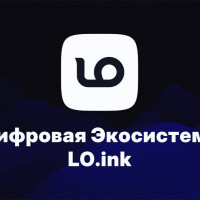 LO: Универсальная экосистема будущего. Почему инвесторы скупили первый раунд за 3 дня?