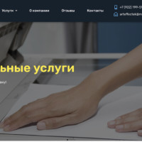 Как типография ArtEffect увеличила поток заявок на 2046% всего за месяц