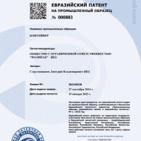 Институт Инноваций и Права: комплексная защита авторских прав, бренда и изобретений