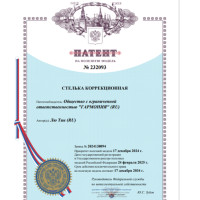 Институт Инноваций и Права: регистрация инноваций - кейс со сроком 60 дней