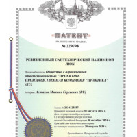 Институт Инноваций и Права: сравнение подходов к защите интеллектуальной собственности