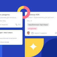 Планировщик задач: обзор 5 российских инструментов