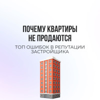 Пошаговое руководство по управлению репутацией строительной компании