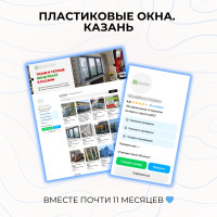 Как агентство «Семга» в 2 раза снизило стоимость лида для оконной компании и освободило 60% времени менеджеров