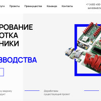 КЕЙС: SEO-продвижение сайта компании по проектированию и разработке электроники