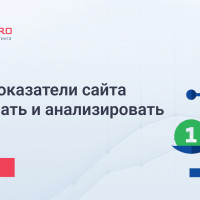 Какие показатели сайта нужно сравнивать и анализировать ежемесячно