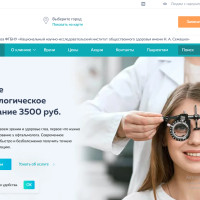 Как сеть «Глазной Доктор» превратила сайт в инструмент развития сети клиник