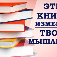 Лучшие книги по саморазвитию: топ-10, рейтинг 2025