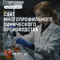 Кейс: как мы перезапустили цифровое лицо химического гиганта