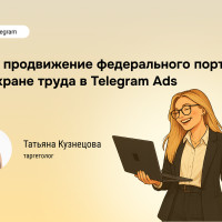 Как привлечь специалистов в сложной нише: кейс по охране труда