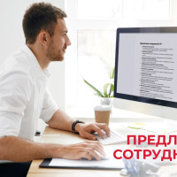 Письмо 216: сформировали ценностное предложение для сотрудников офиса