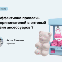 Как один вопрос в лид-форме принес 134 оптовых заявки по 186 ₽