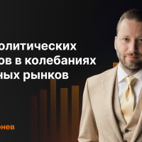 Политические выборы как фактор движения валютных рынков