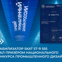 Стабилизатор SKAT ST-R 555 стал призёром национального конкурса промышленного дизайна