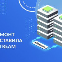 Компания Хоулмонт представила xDbStream — инструмент для замены критически важных ERP-систем