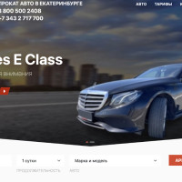 SEO-продвижение аренды авто и автомобилей для такси в Екатеринбурге. ТОП-2 / Онегин Эксперт