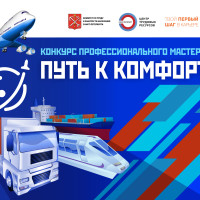 Фабрика процессов:  Петербургские студенты бросят вызов реальному производству  на конкурсе «Путь к комфорту»