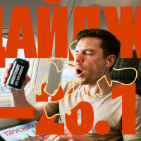 Дайджест #6: Мир брендинга: Брусника, Ямал, J.Lindeberg, Asahi Super Dry и энергетики без витаминов 20.10 — 26.10.2025