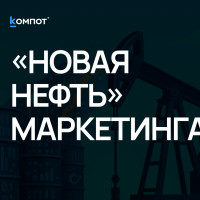 Персонализация контента: как использование first-party data повышает конверсию