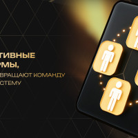 Интерактивные платформы, которые превращают команду в единую систему