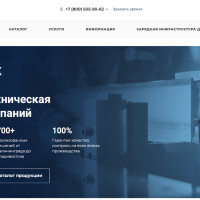 SEO-продвижение «Терра Ток». 1-е место в поисковой выдаче по России в категории электротехнического оборудования / Онегин Эксперт