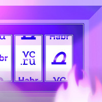 UX-патруль 13.2 | VC, Dsgners, Habr — Писать нельзя читать?