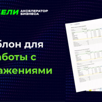 Работа с возражениями: как управлять диалогом