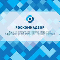 Роскомнадзор предлагает изменить правила обработки персональных данных
